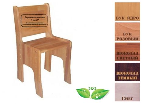 Регулируемый стульчик Школярик из дерева