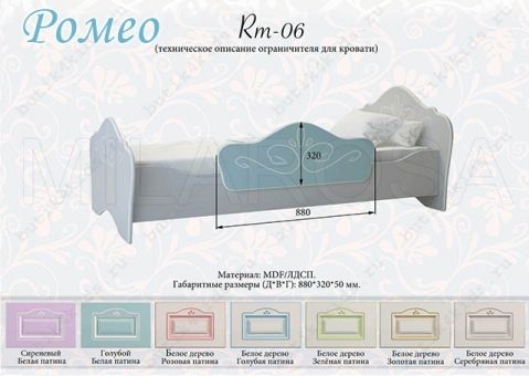 Бортик безопасности Ромео RM-06