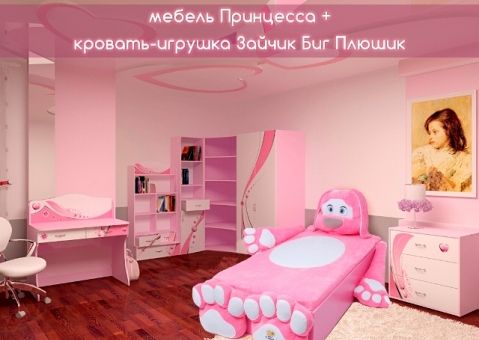 Детская мебель Princess ABC-King