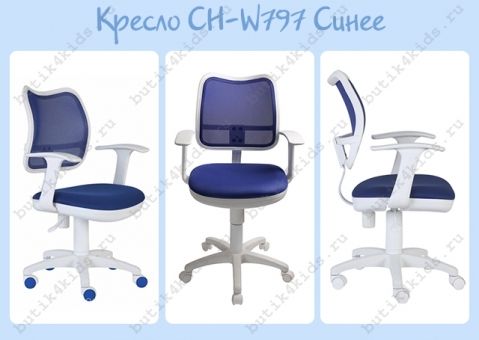 Кресло детское CH-W797