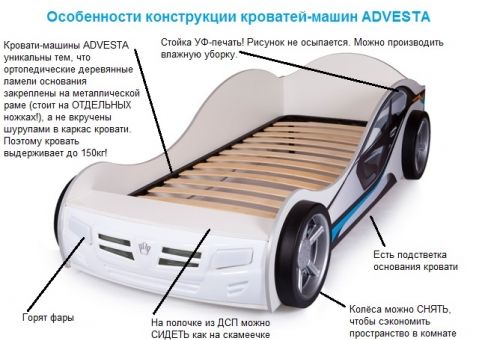 Кровать машина Formula Advesta
