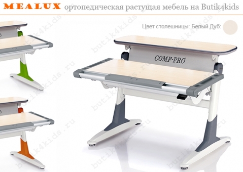 Стол-парта Comf-Pro Coho Mealux TH-333