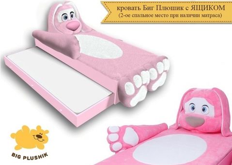 Кровать-игрушка Зайчик Биг Плюшик розовый с ящиком