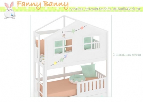Двуспальная кровать-домик Фанни Банни