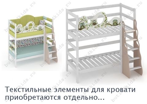 Двухъярусная кровать Совы