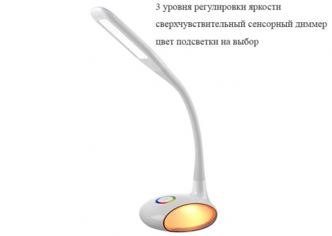 Лампа светодиодная Mealux с цветной подсветкой