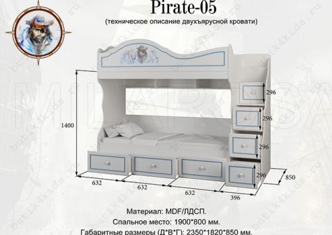 Кровать двухъярусная Pirate-05