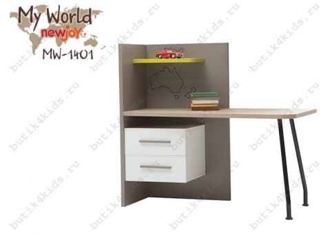 Письменный стол My World MW-1401