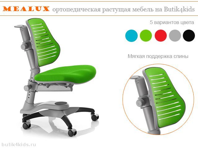 Детское компьютерное кресло Mealux Comf-Pro Oxford C3 — купить со Скидкой иПодарками на Butik4kids.ru