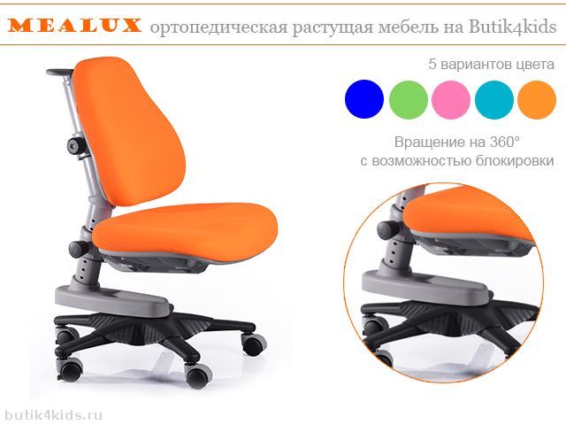 Детское растущее кресло Comf-Pro Newton Y-818 — купить со Скидкой иПодарками на Butik4kids.ru