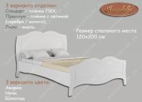 Детская кровать Шандель Ш-03