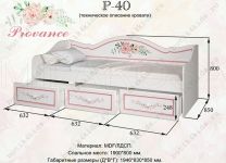Кровать-диван Provance P-40
