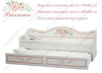 Кровать-диван с выдвижным спальным местом Provance P-41 Milarosa (Милароса)— купить со Скидкой и Подарками на Butik4kids.ru