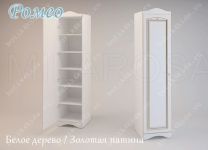 Шкаф для белья Ромео RM-18