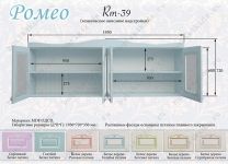Полка большая Ромео RM-39