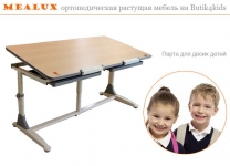 Парта Comf-Pro Twins Desk Mealux BD-358 для двоих детей