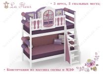 Двухъярусная кровать La Fleur (Ла Флёр)