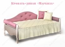 Кровать-диван Маркиза