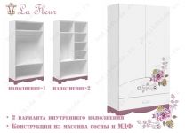Шкаф двухдверный с ящиками La Fleur (Ла ...