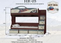 Кровать двухъярусная Hot Rod HR-05