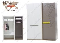 Шкаф 3-х дверный My World MW-1001
