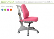Кресло Comfort-23 Rifforma для поддержан...