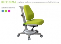 Растущее кресло Comfort-06 Rifforma для школьника