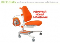 Растущее кресло Comfort-33/С с чехлом Rifforma